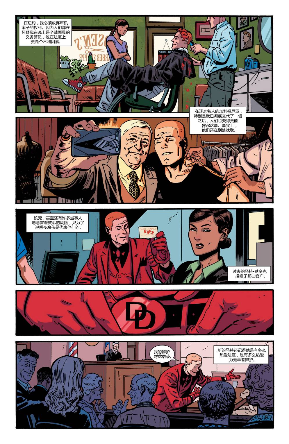 夜魔侠Marvel NOW 第14卷 第8页