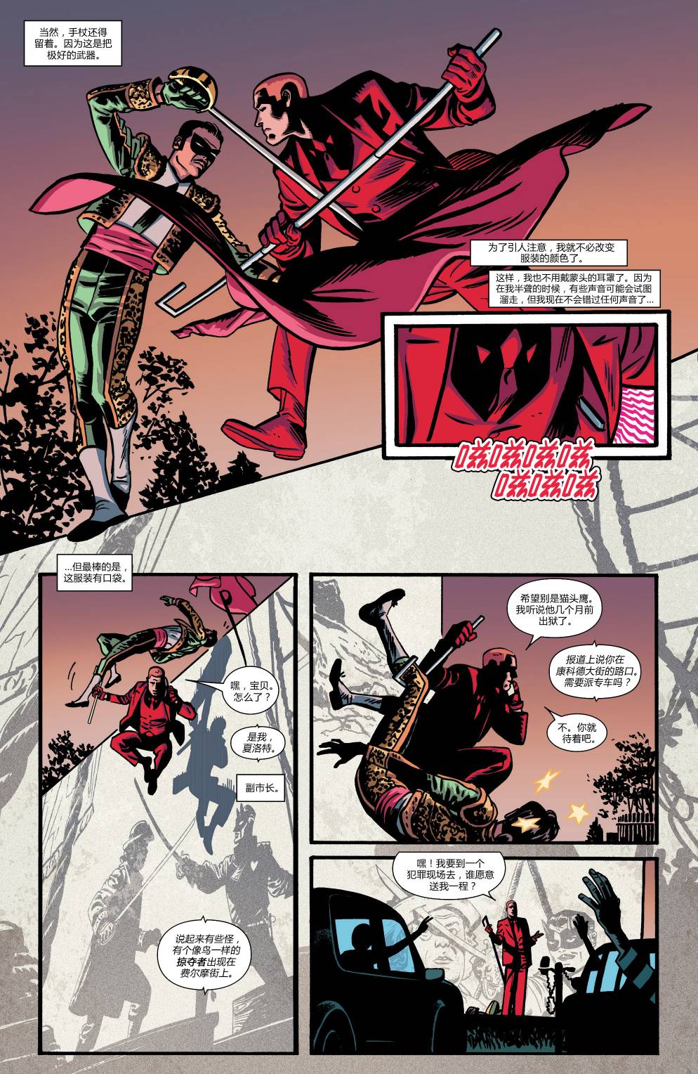 夜魔侠Marvel NOW 第14卷 第9页