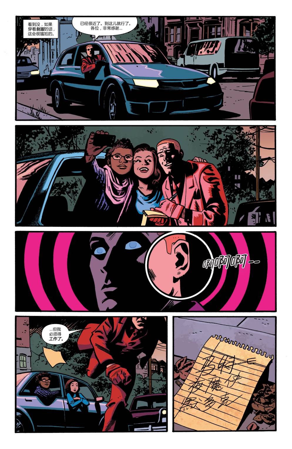 夜魔侠Marvel NOW 第14卷 第10页