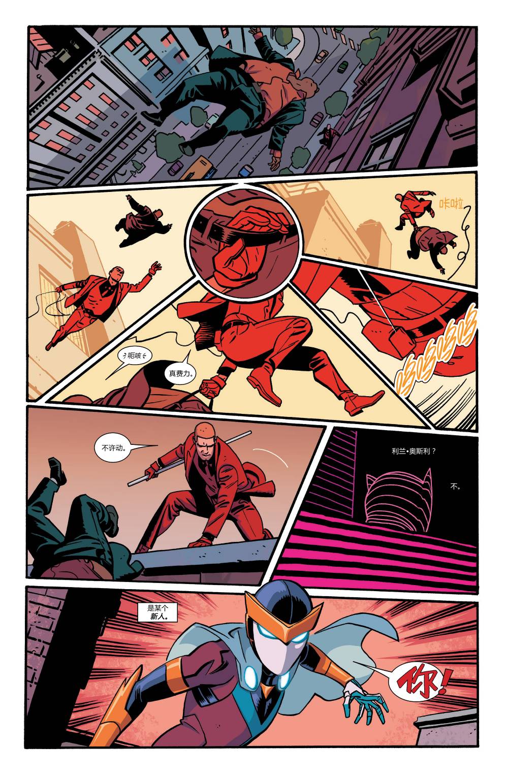 夜魔侠Marvel NOW 第14卷 第12页