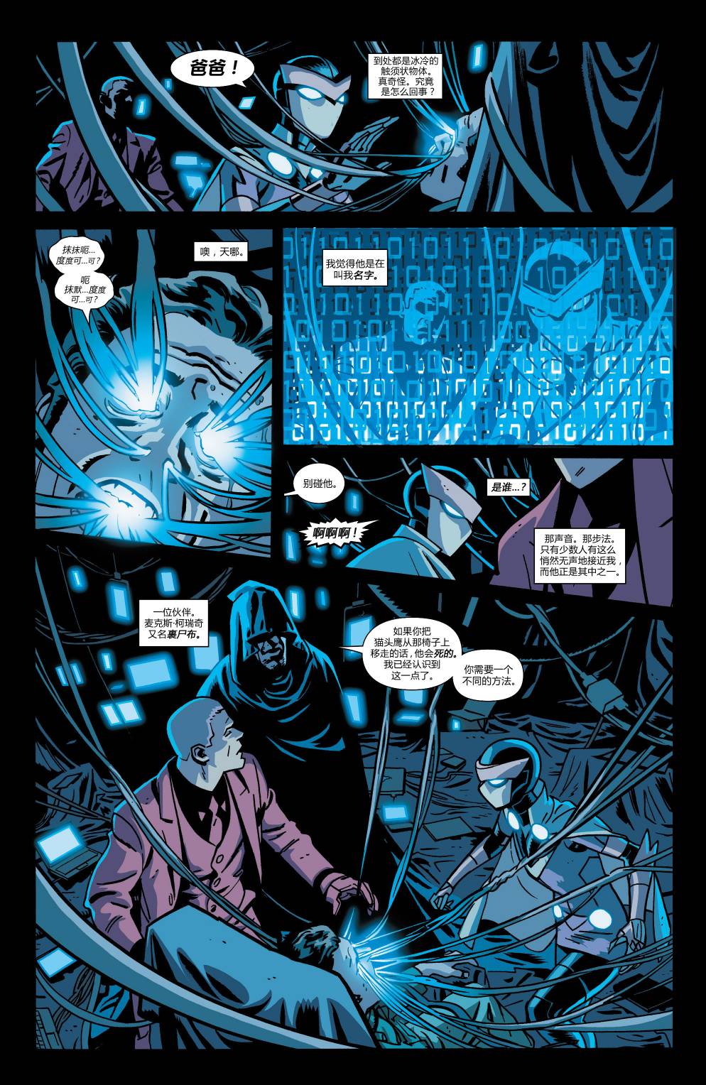 夜魔侠Marvel NOW 第14卷 第18页