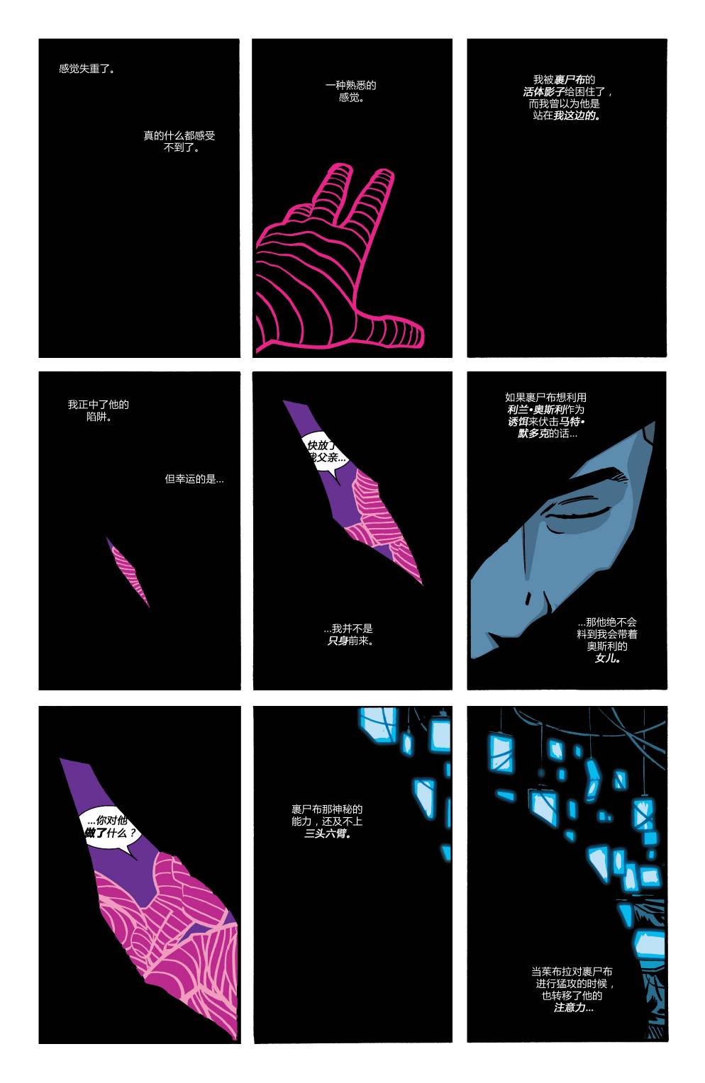 夜魔侠Marvel NOW 第15卷 第4页