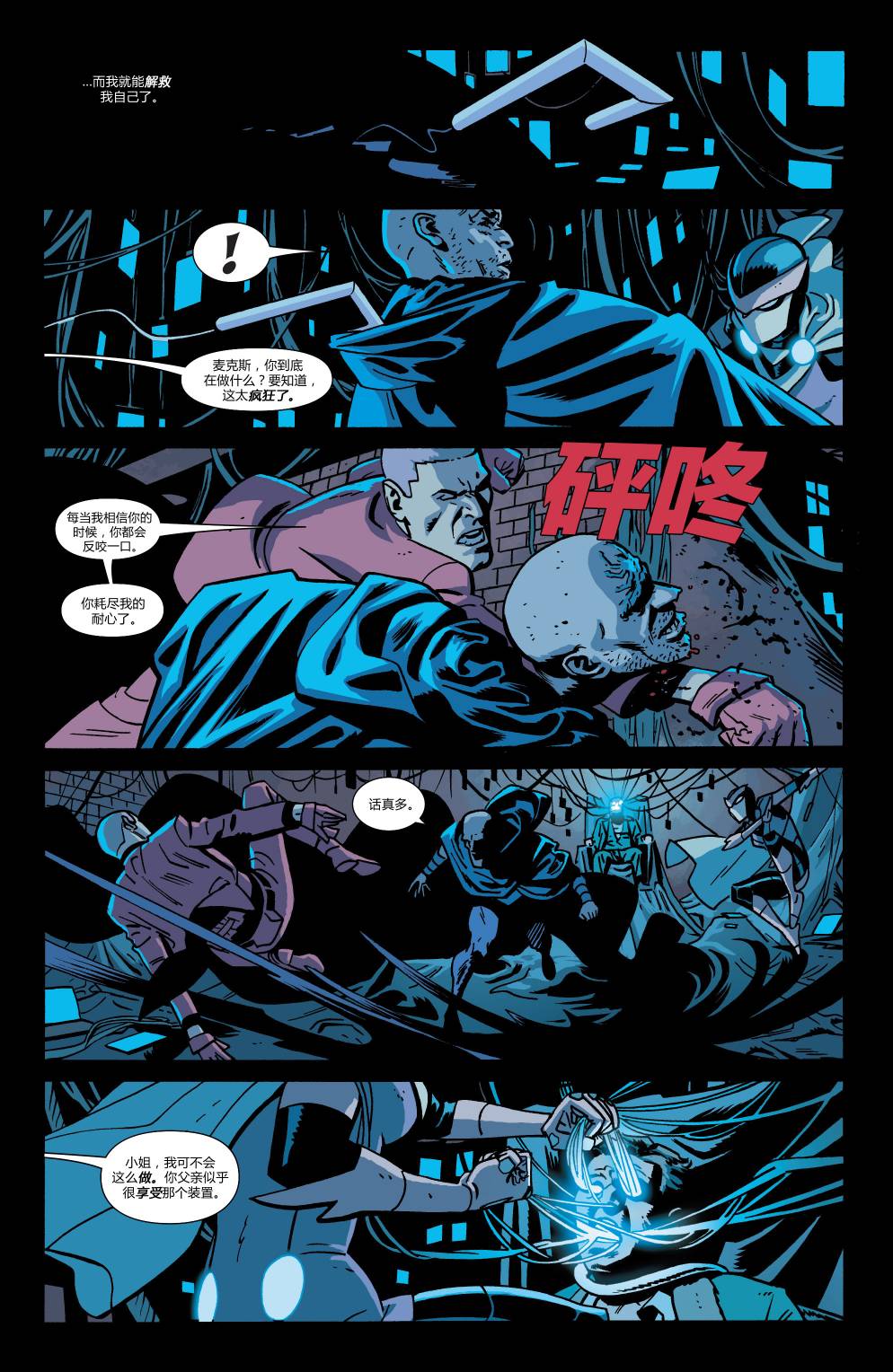 夜魔侠Marvel NOW 第15卷 第5页