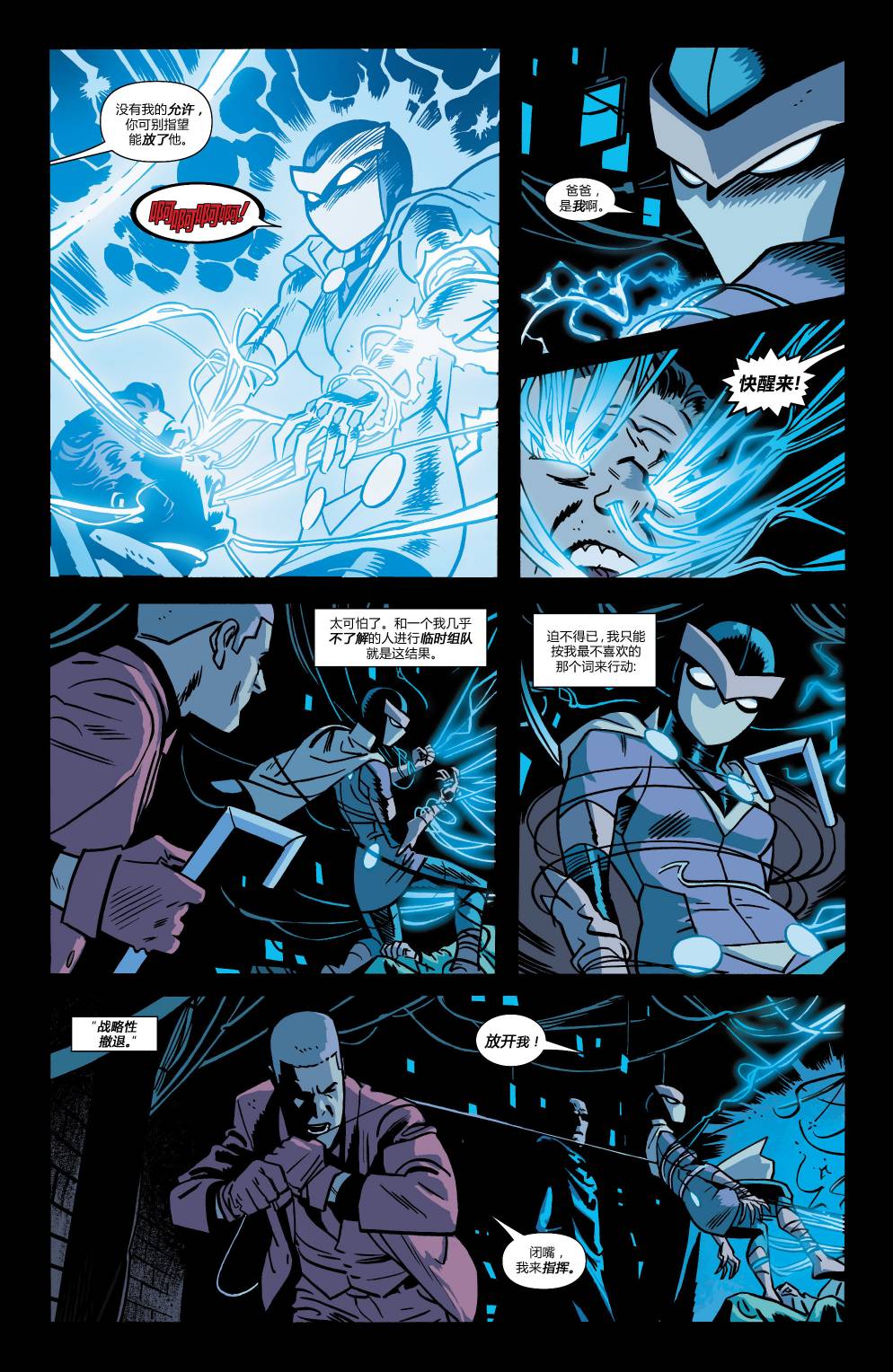 夜魔侠Marvel NOW 第15卷 第6页