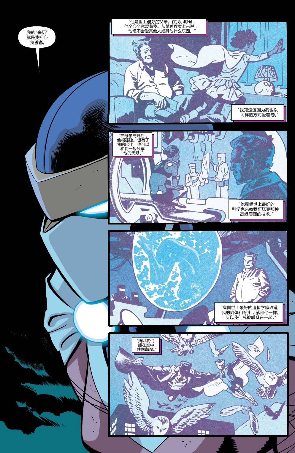 夜魔侠Marvel NOW 第15卷 第8页