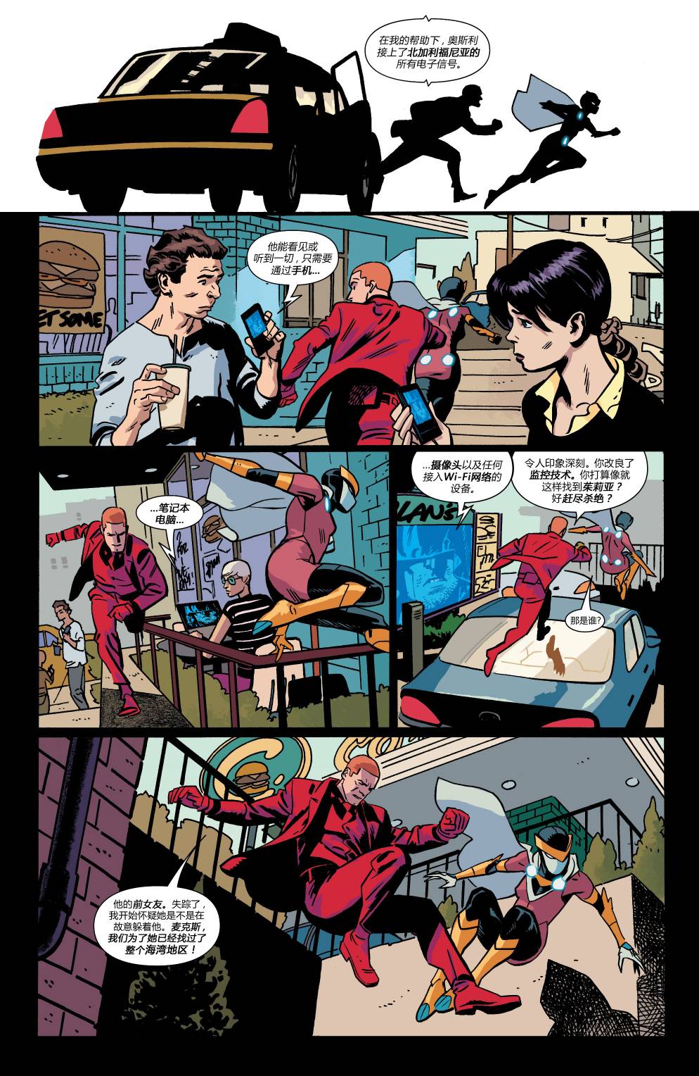 夜魔侠Marvel NOW 第15卷 第11页