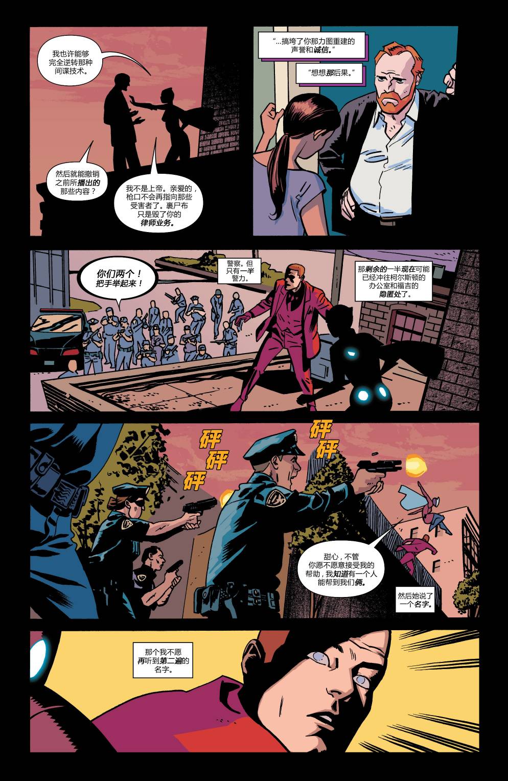 夜魔侠Marvel NOW 第15卷 第19页