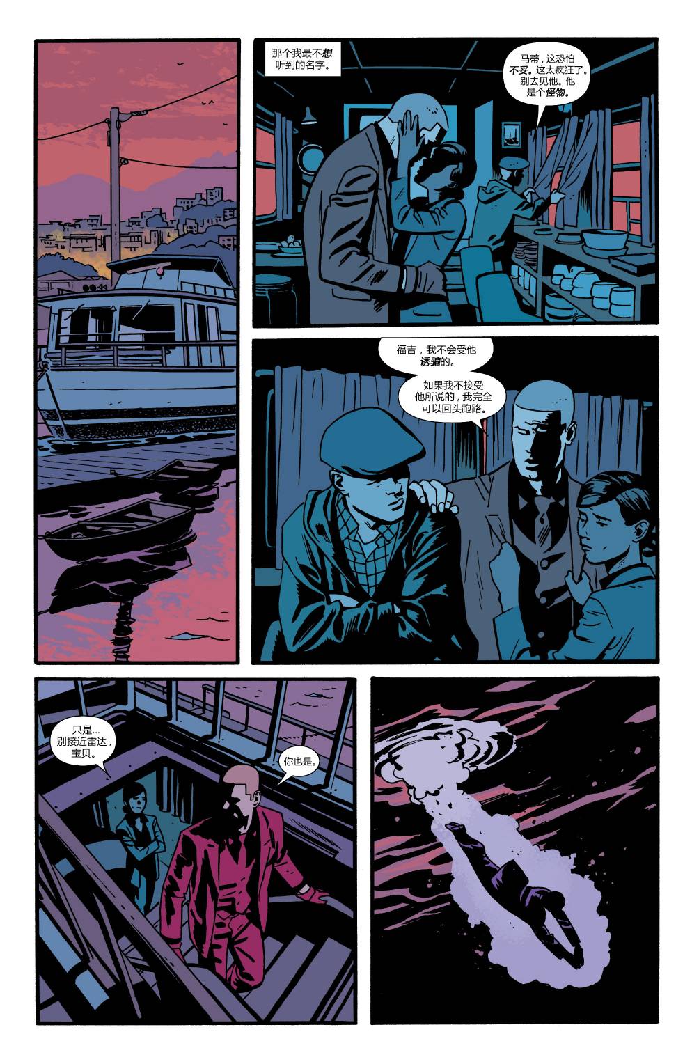 夜魔侠Marvel NOW 第15卷 第20页