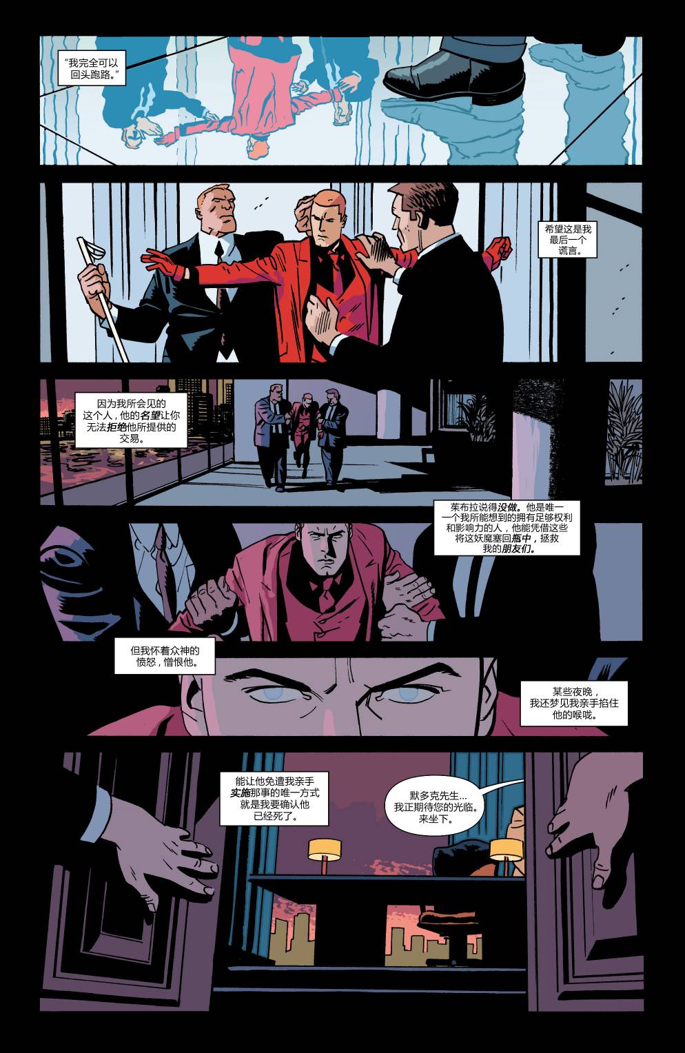 夜魔侠Marvel NOW 第15卷 第21页