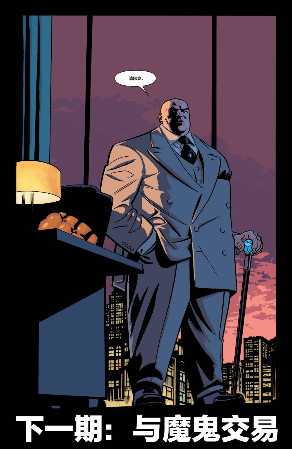 夜魔侠Marvel NOW 第15卷 第22页