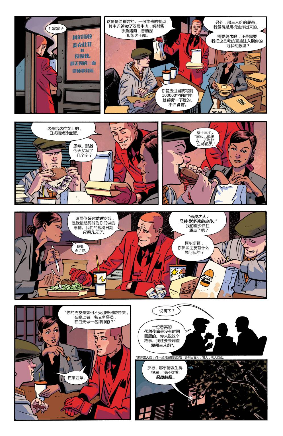 夜魔侠Marvel NOW 第15卷 第25页