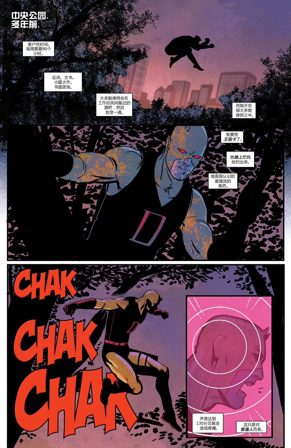 夜魔侠Marvel NOW 第15卷 第27页