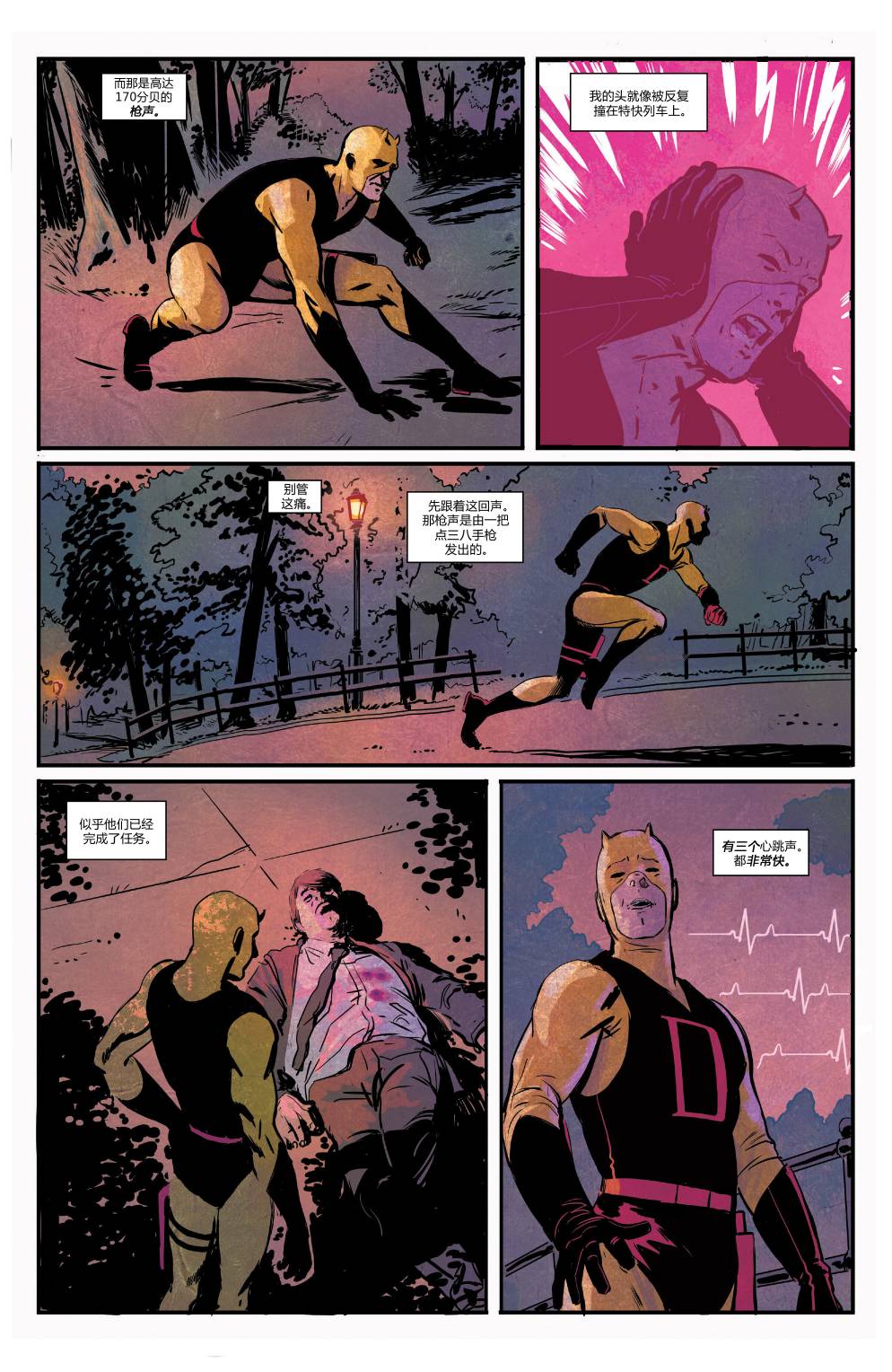 夜魔侠Marvel NOW 第15卷 第28页