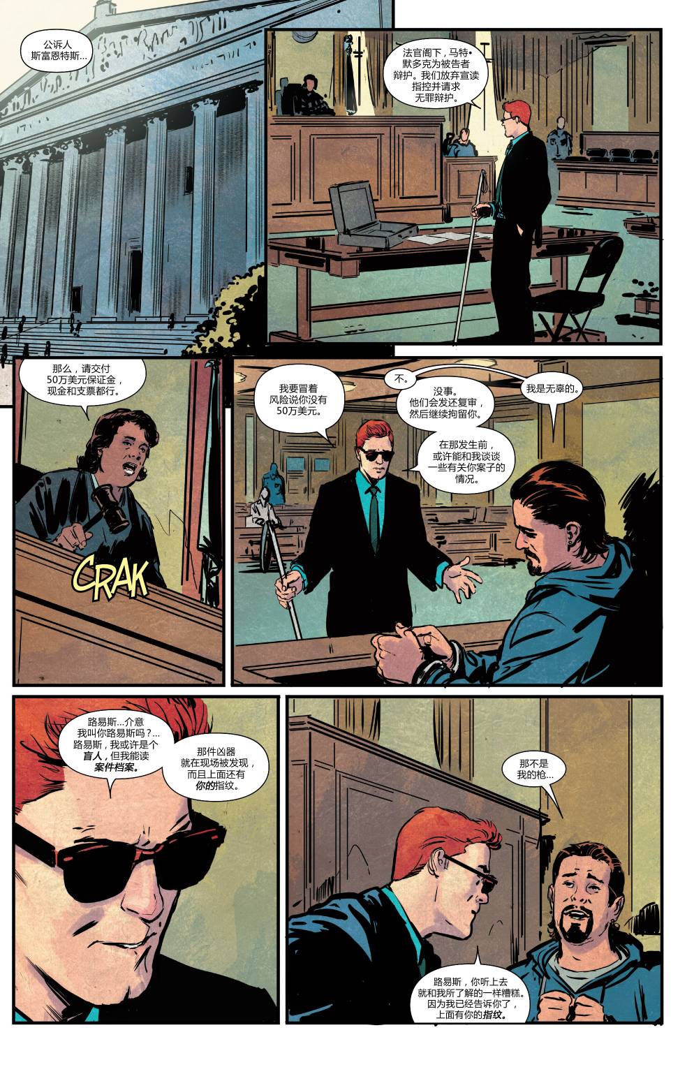 夜魔侠Marvel NOW 第15卷 第32页