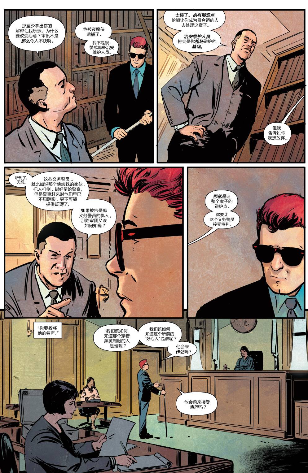 夜魔侠Marvel NOW 第15卷 第34页