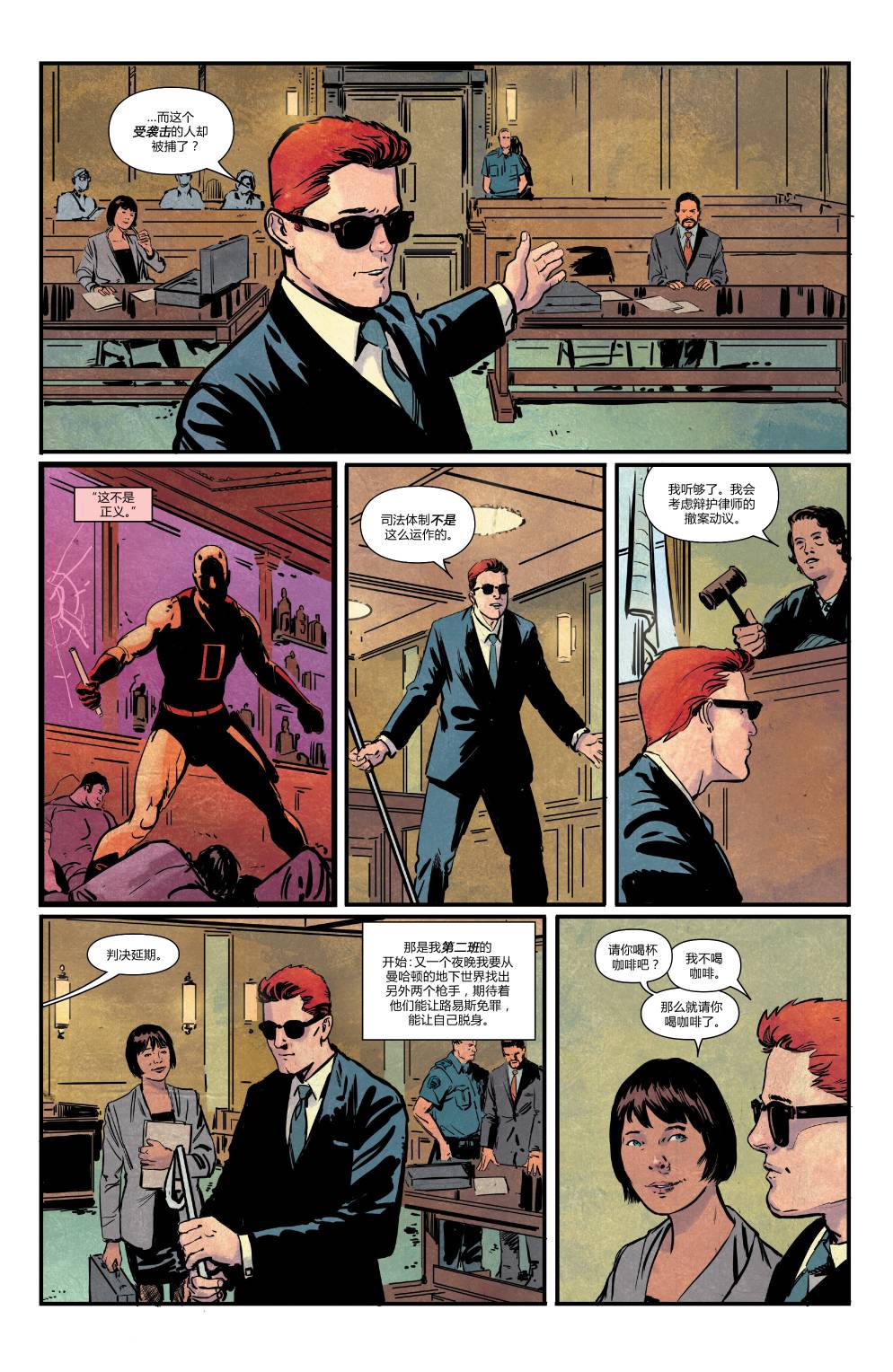 夜魔侠Marvel NOW 第15卷 第36页