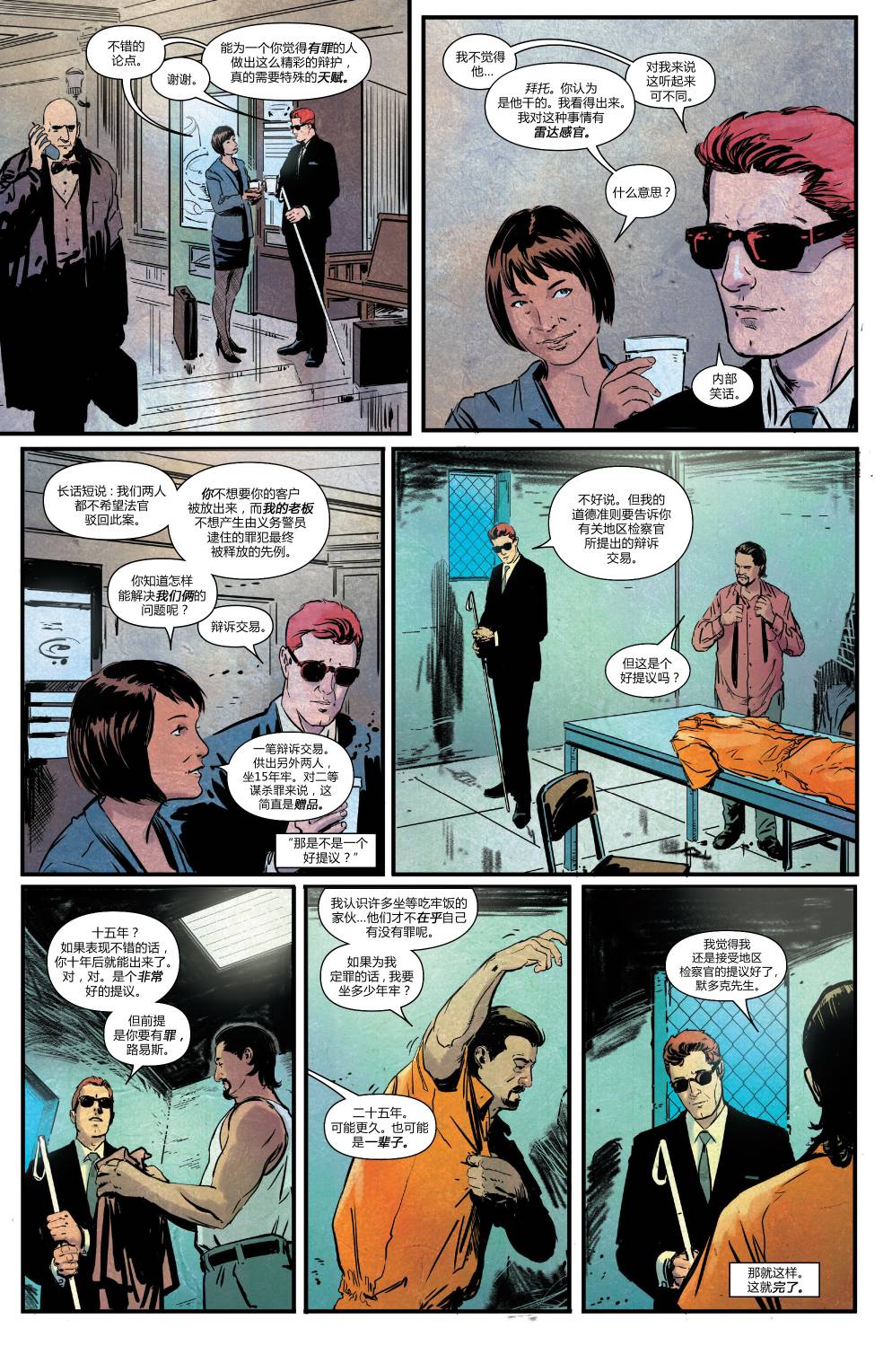 夜魔侠Marvel NOW 第15卷 第37页