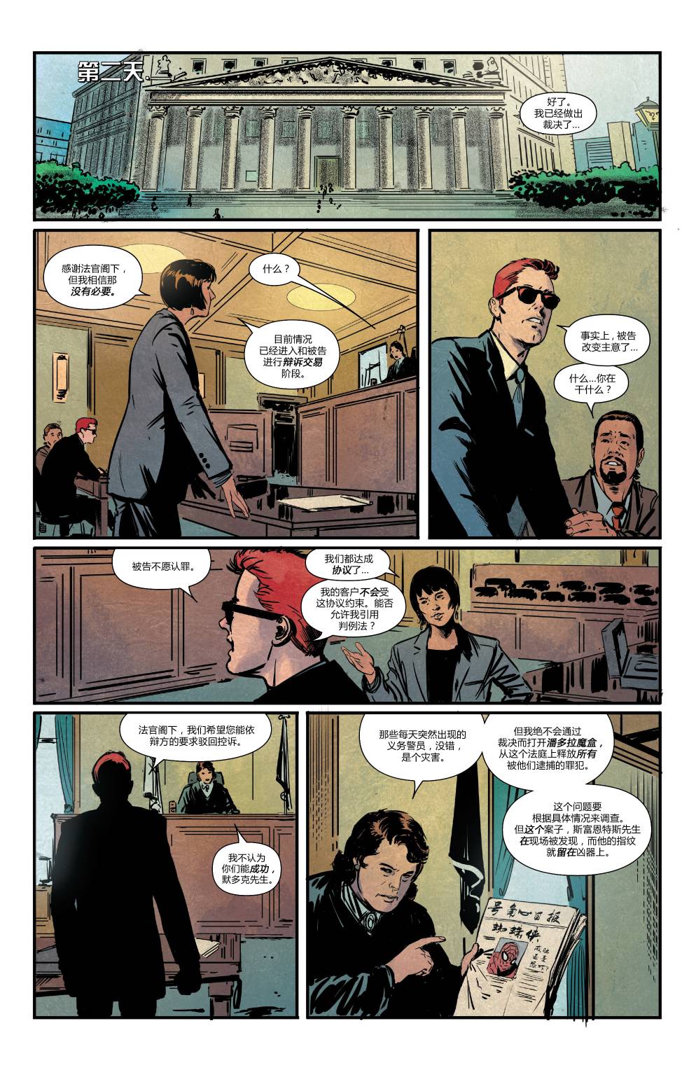 夜魔侠Marvel NOW 第15卷 第42页