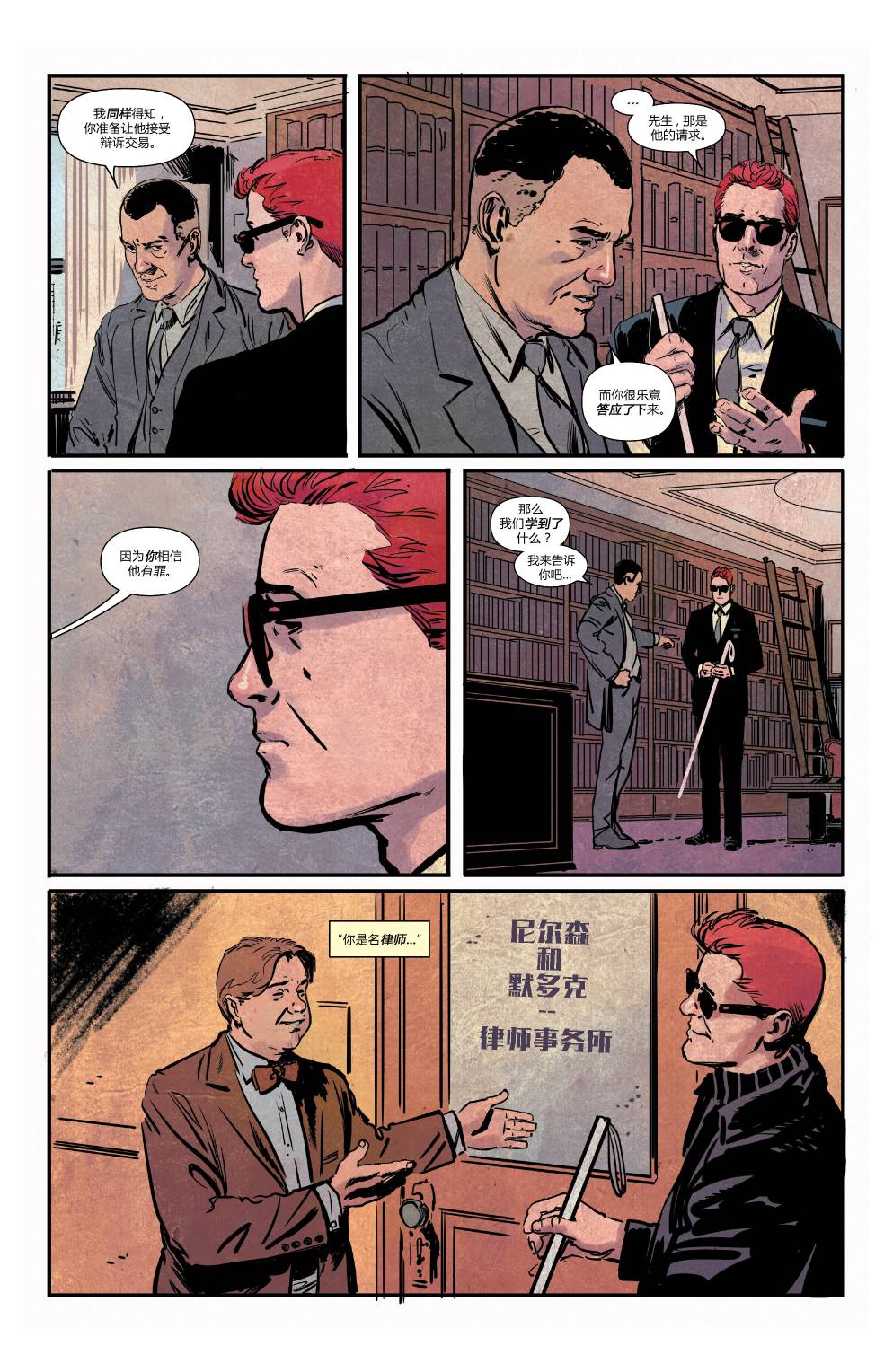 夜魔侠Marvel NOW 第15卷 第44页