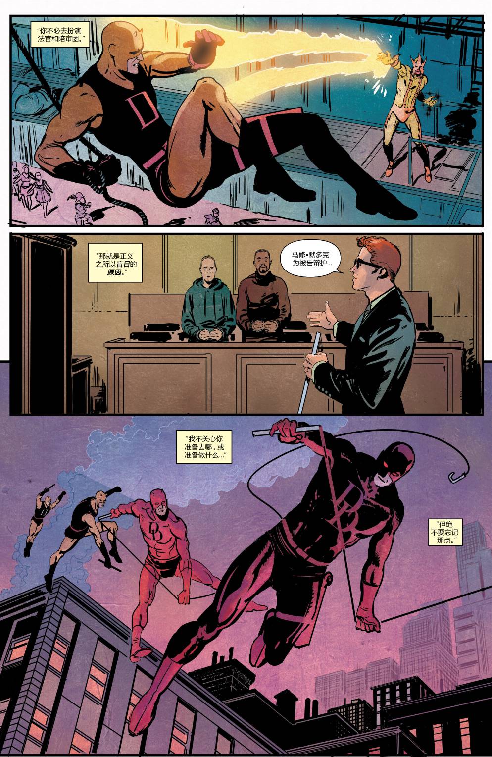 夜魔侠Marvel NOW 第15卷 第45页