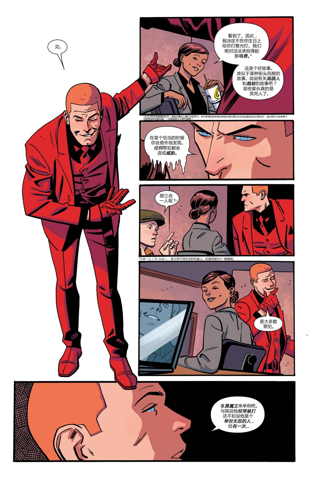 夜魔侠Marvel NOW 第15卷 第46页