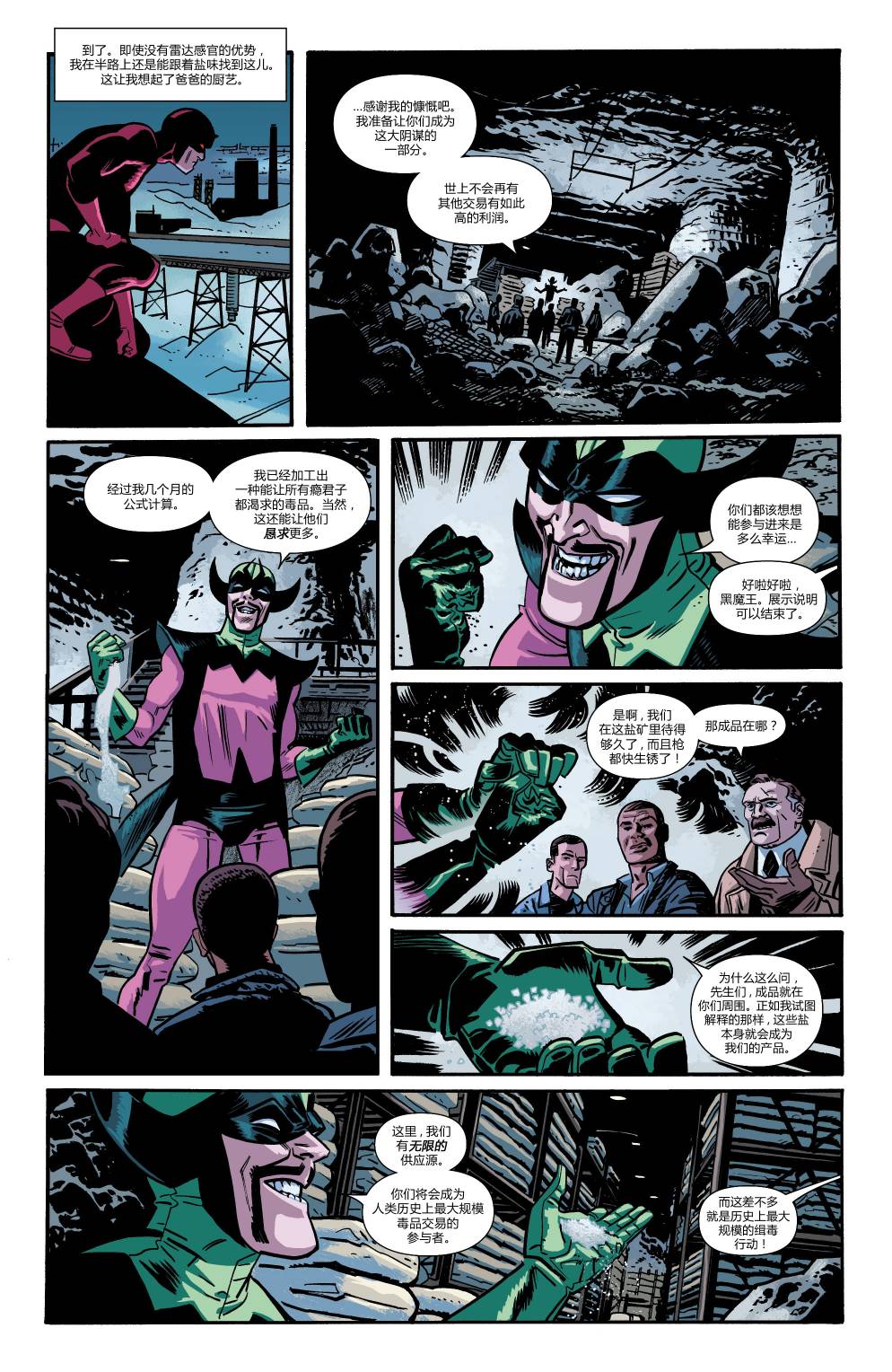 夜魔侠Marvel NOW 第15卷 第48页