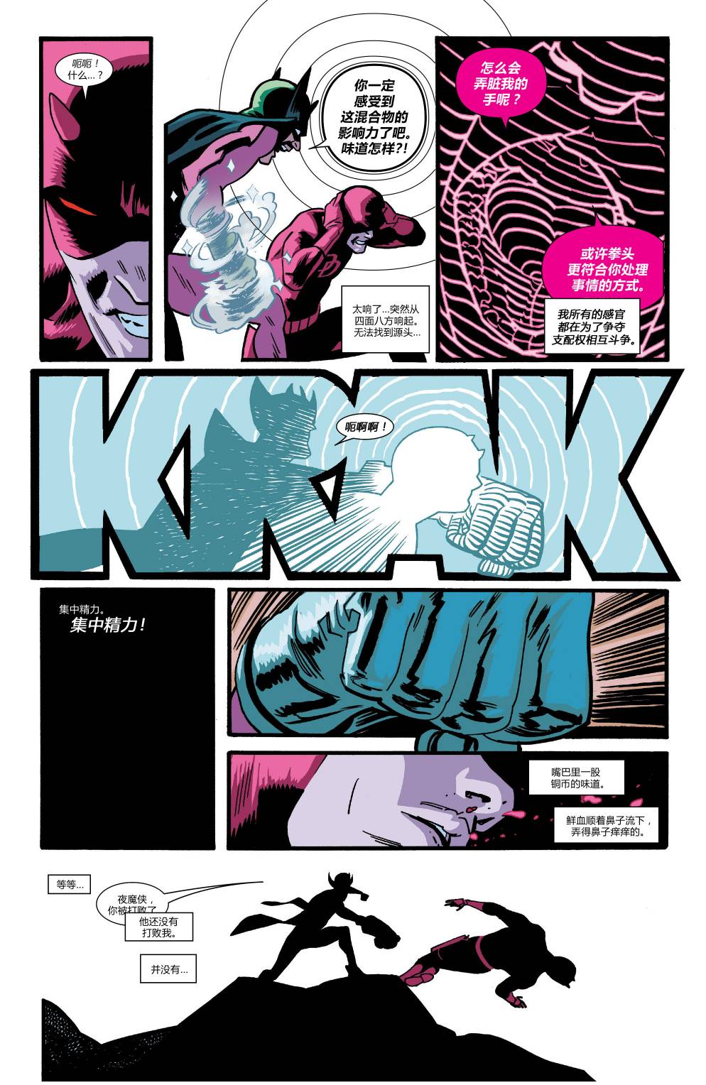 夜魔侠Marvel NOW 第15卷 第50页