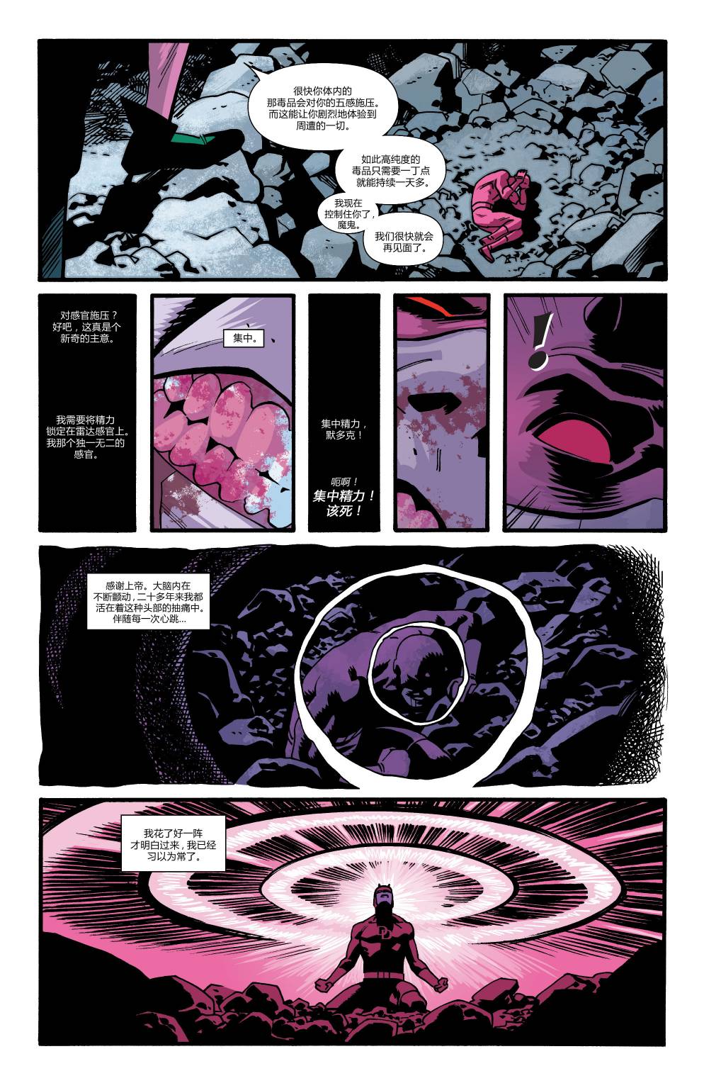 夜魔侠Marvel NOW 第15卷 第51页