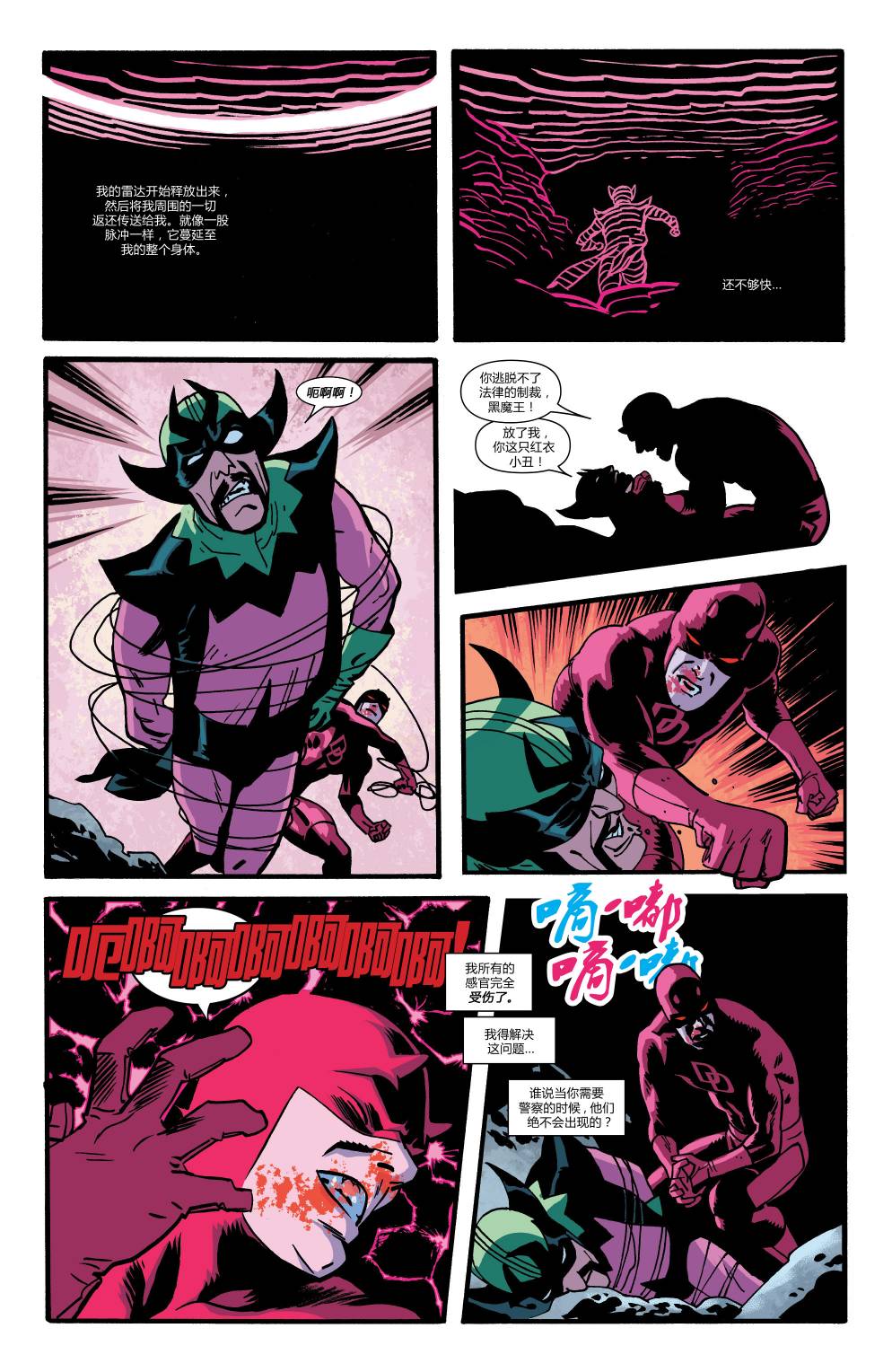 夜魔侠Marvel NOW 第15卷 第52页