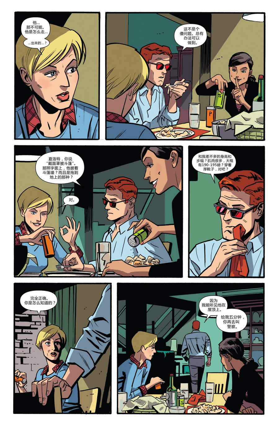 夜魔侠Marvel NOW 第2卷 第13页