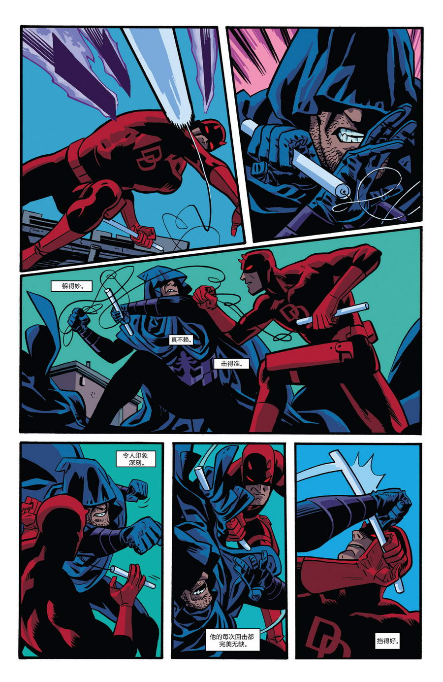 夜魔侠Marvel NOW 第2卷 第15页