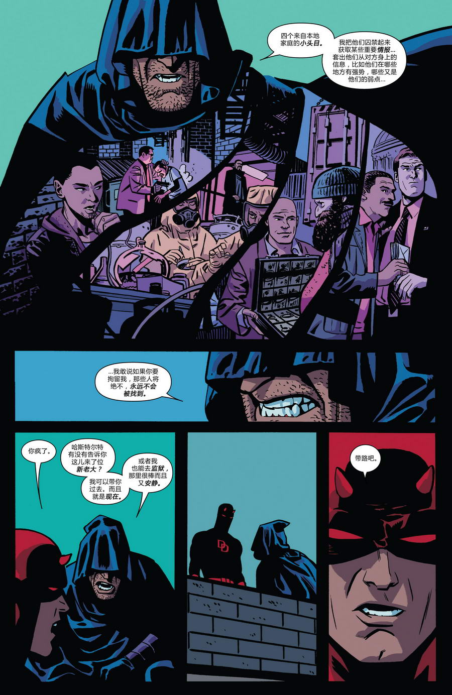 夜魔侠Marvel NOW 第2卷 第18页