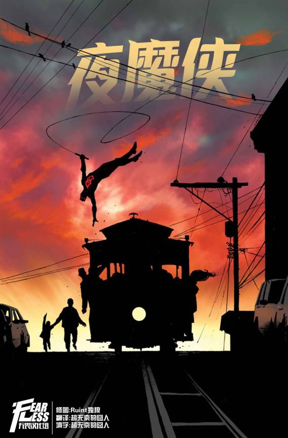 夜魔侠Marvel NOW 第3卷 第1页