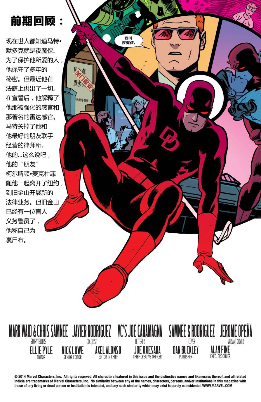 夜魔侠Marvel NOW 第3卷 第2页