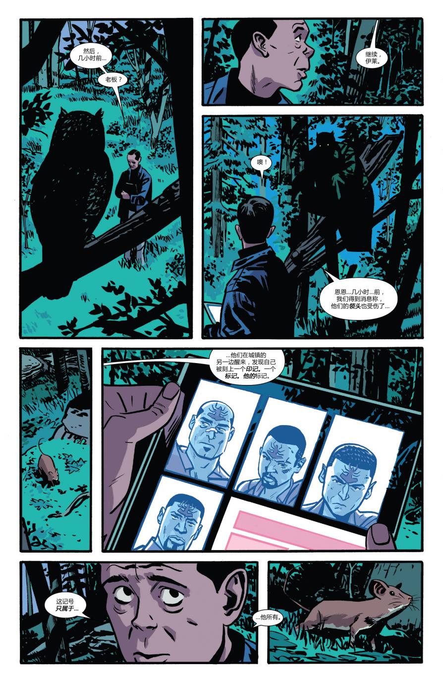 夜魔侠Marvel NOW 第3卷 第4页