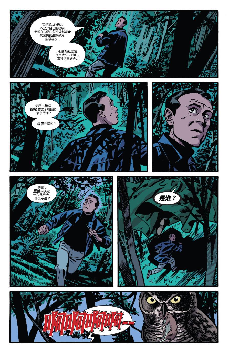 夜魔侠Marvel NOW 第3卷 第6页