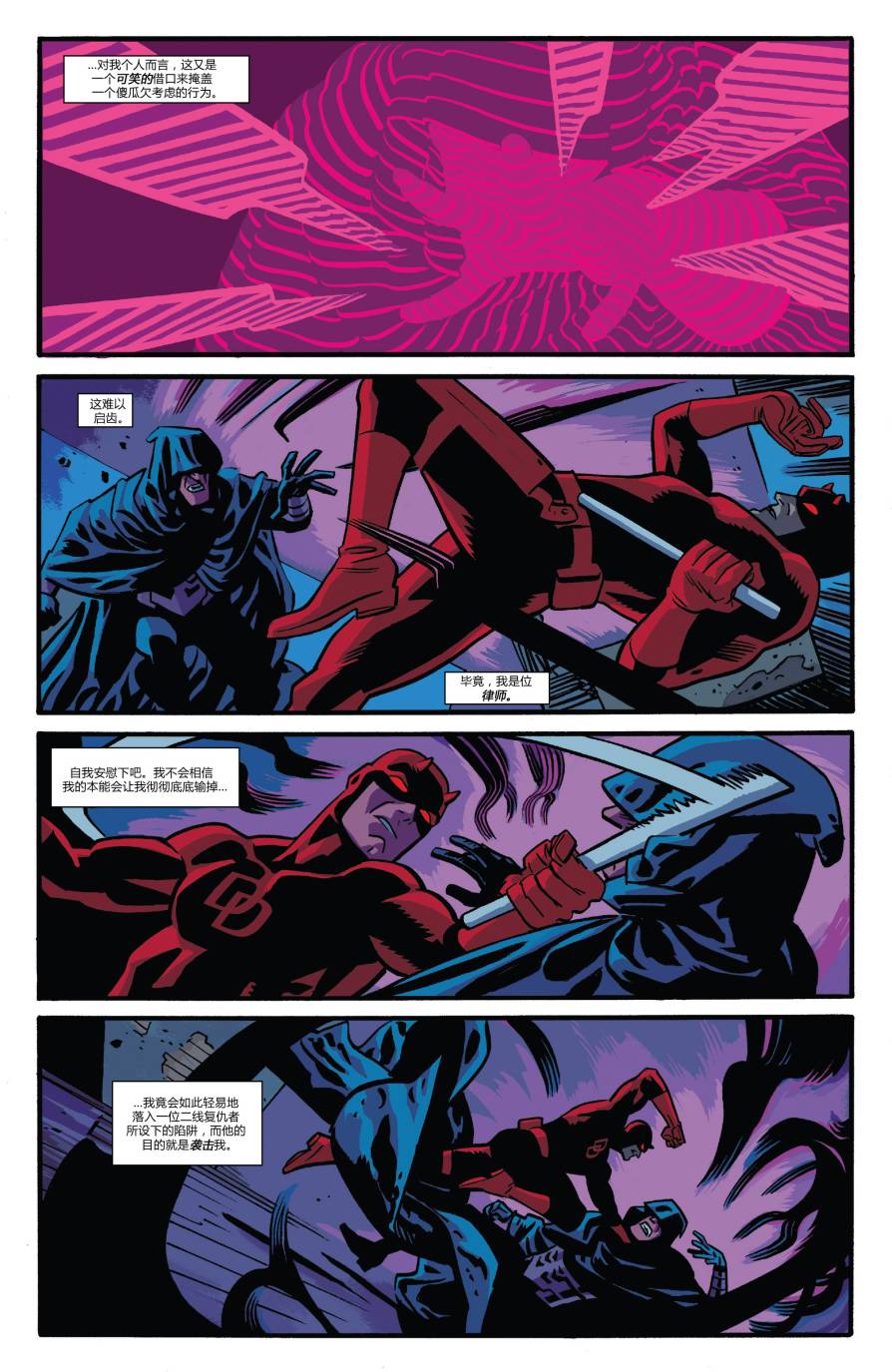 夜魔侠Marvel NOW 第3卷 第8页