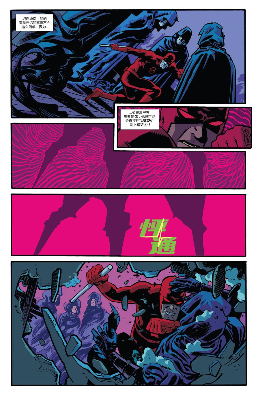 夜魔侠Marvel NOW 第3卷 第9页