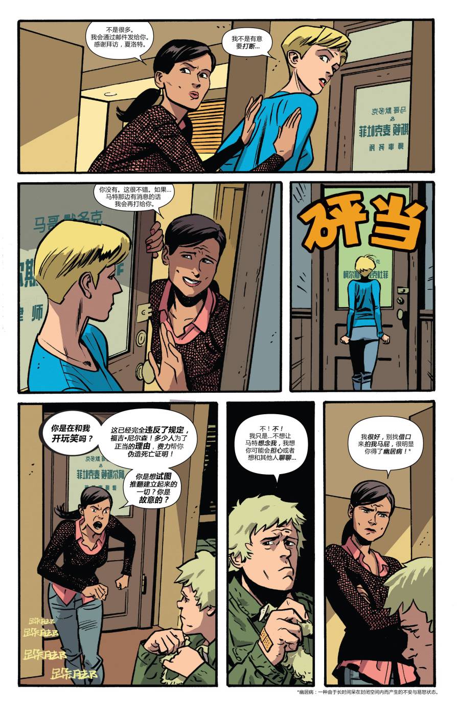 夜魔侠Marvel NOW 第3卷 第13页