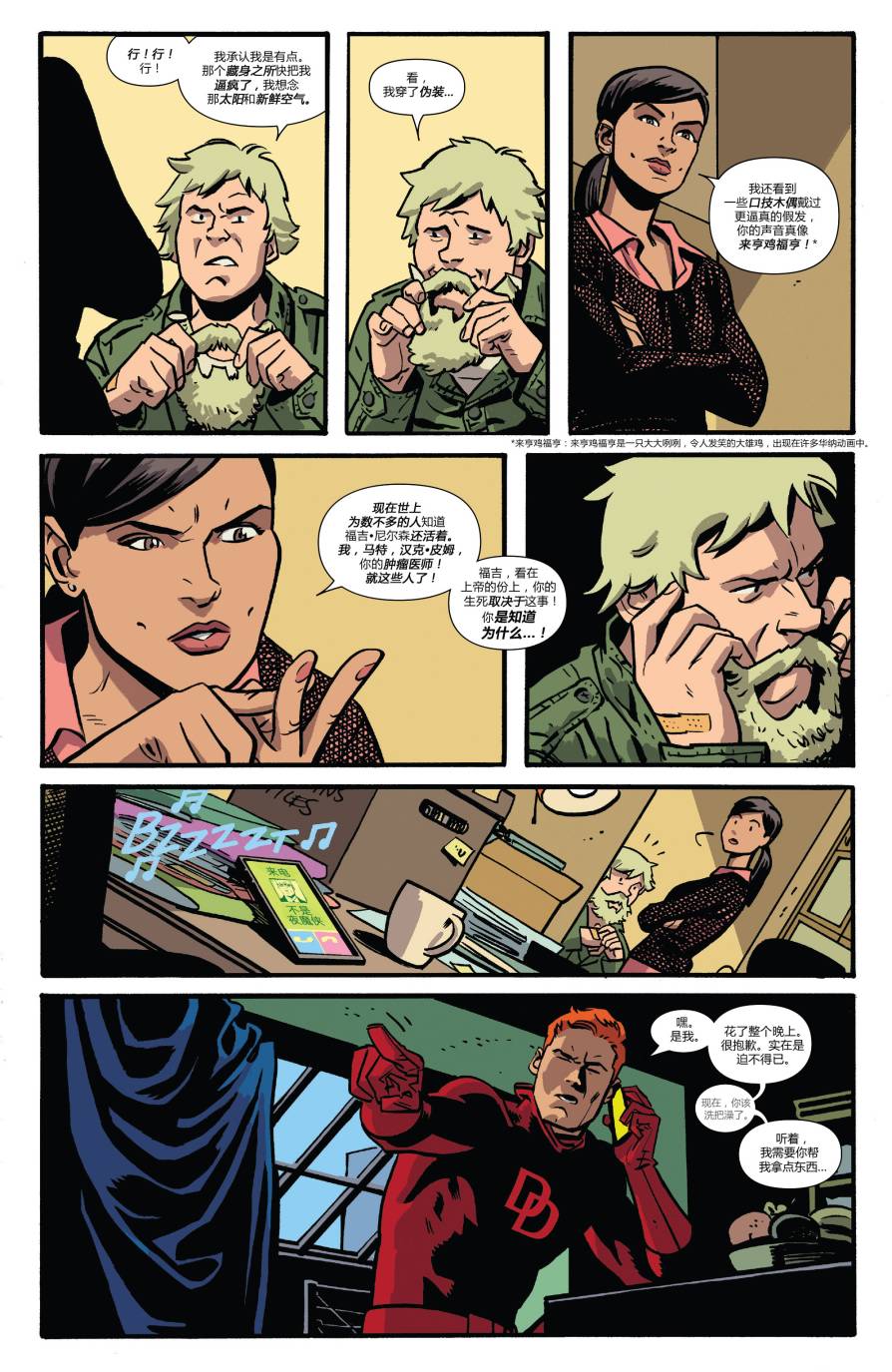 夜魔侠Marvel NOW 第3卷 第14页