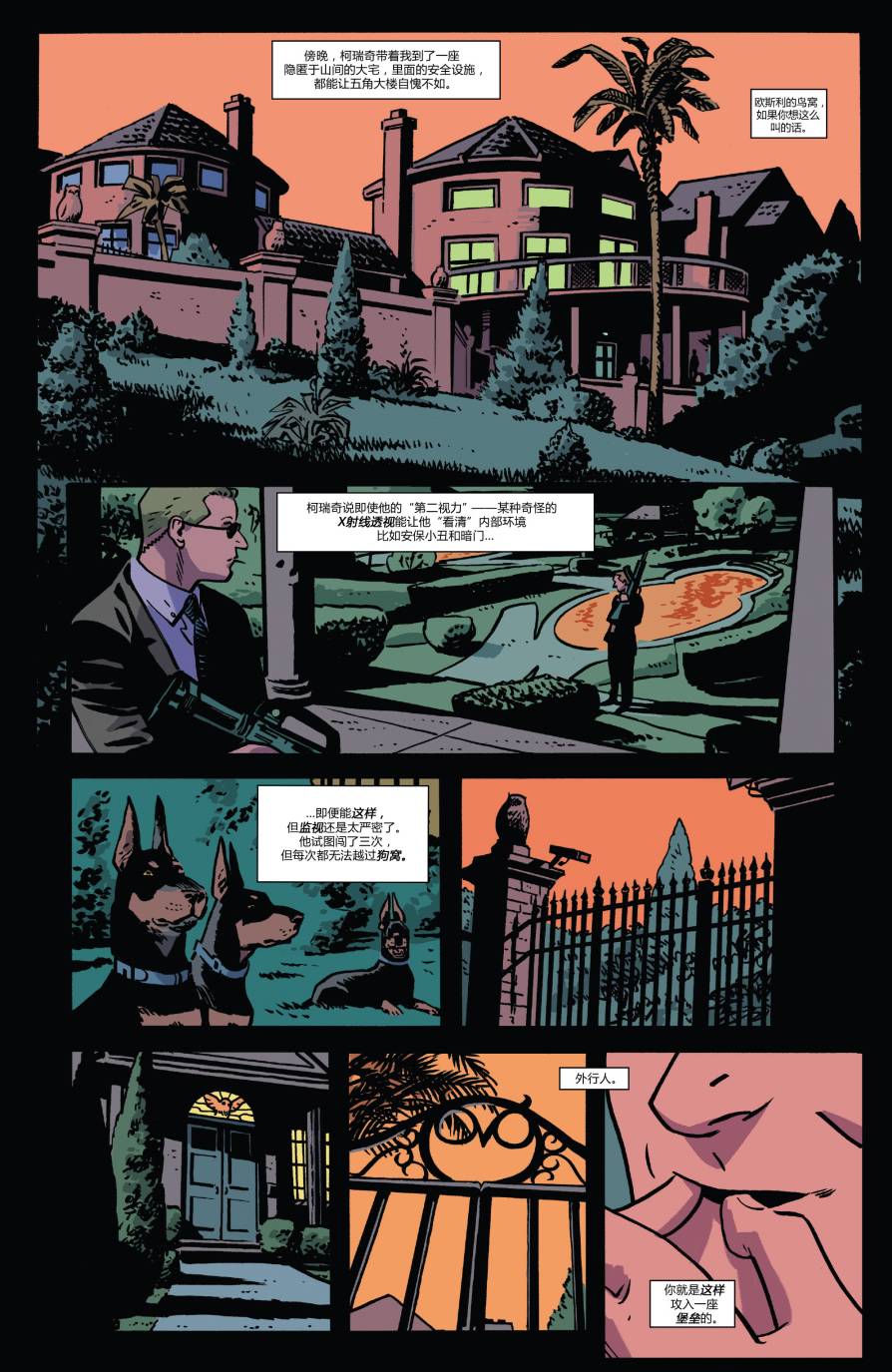 夜魔侠Marvel NOW 第3卷 第15页