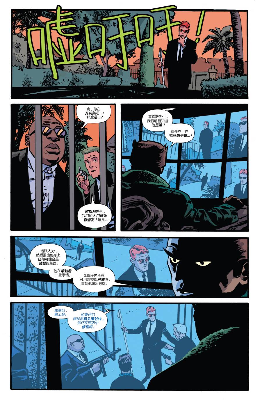 夜魔侠Marvel NOW 第3卷 第16页