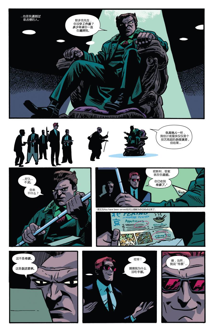 夜魔侠Marvel NOW 第3卷 第18页