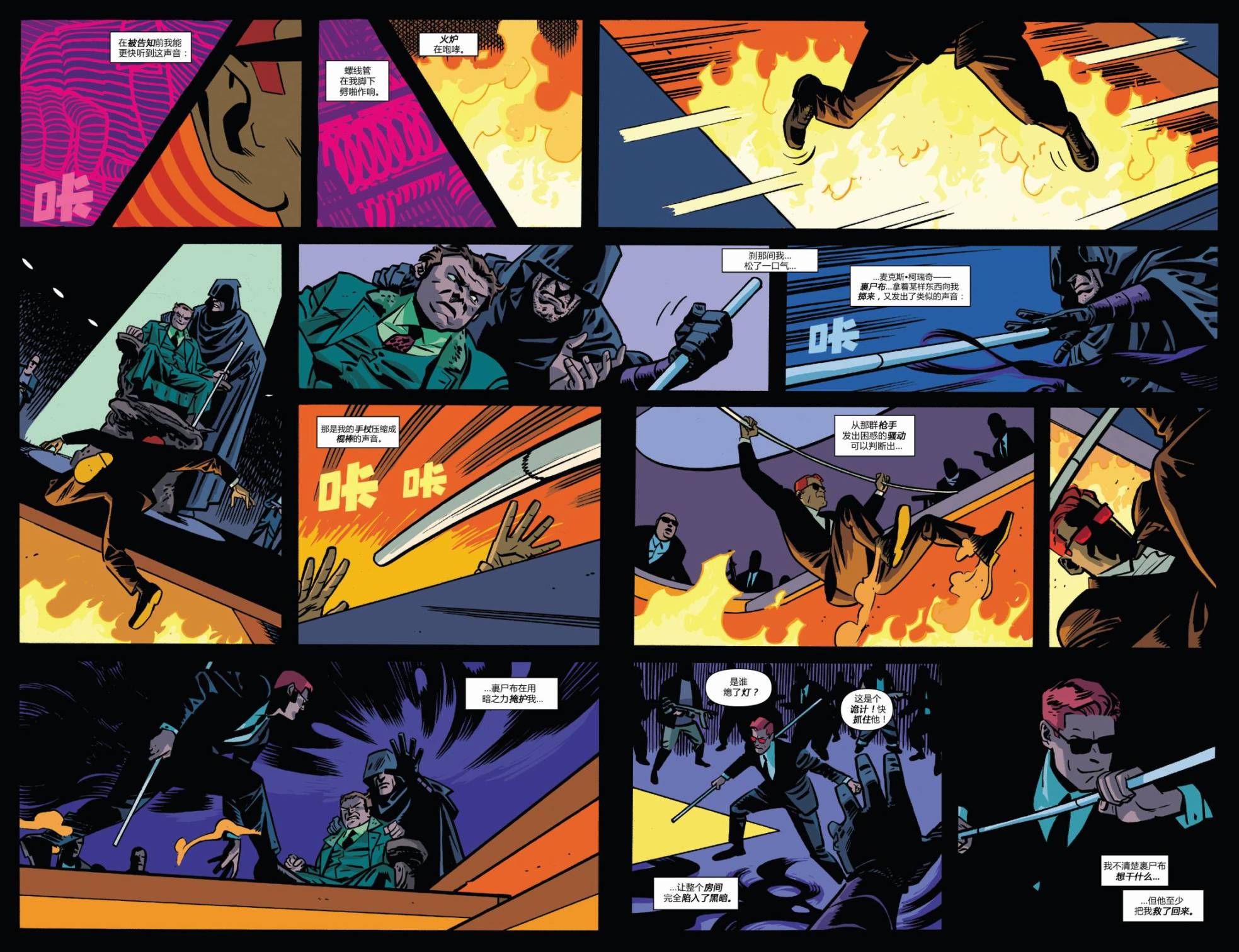 夜魔侠Marvel NOW 第4卷 第2页