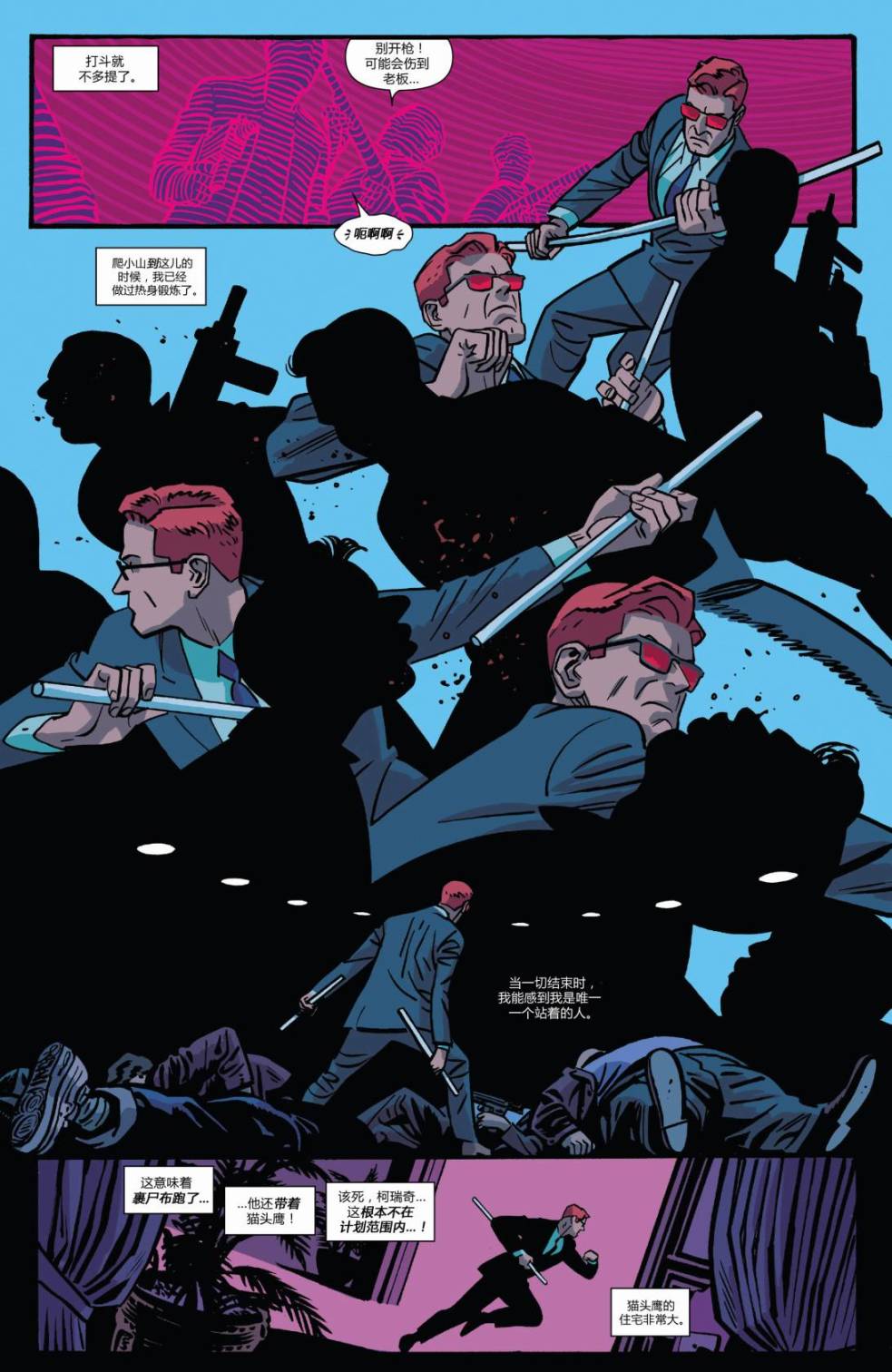 夜魔侠Marvel NOW 第4卷 第3页