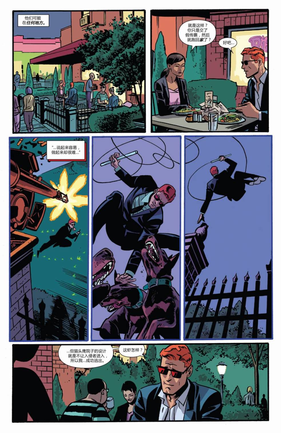 夜魔侠Marvel NOW 第4卷 第4页