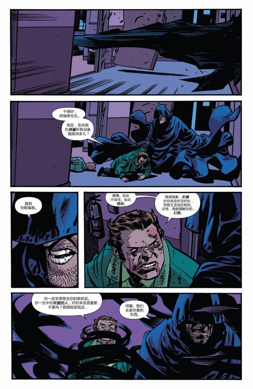 夜魔侠Marvel NOW 第4卷 第9页