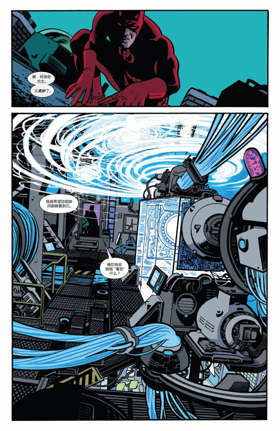 夜魔侠Marvel NOW 第4卷 第10页