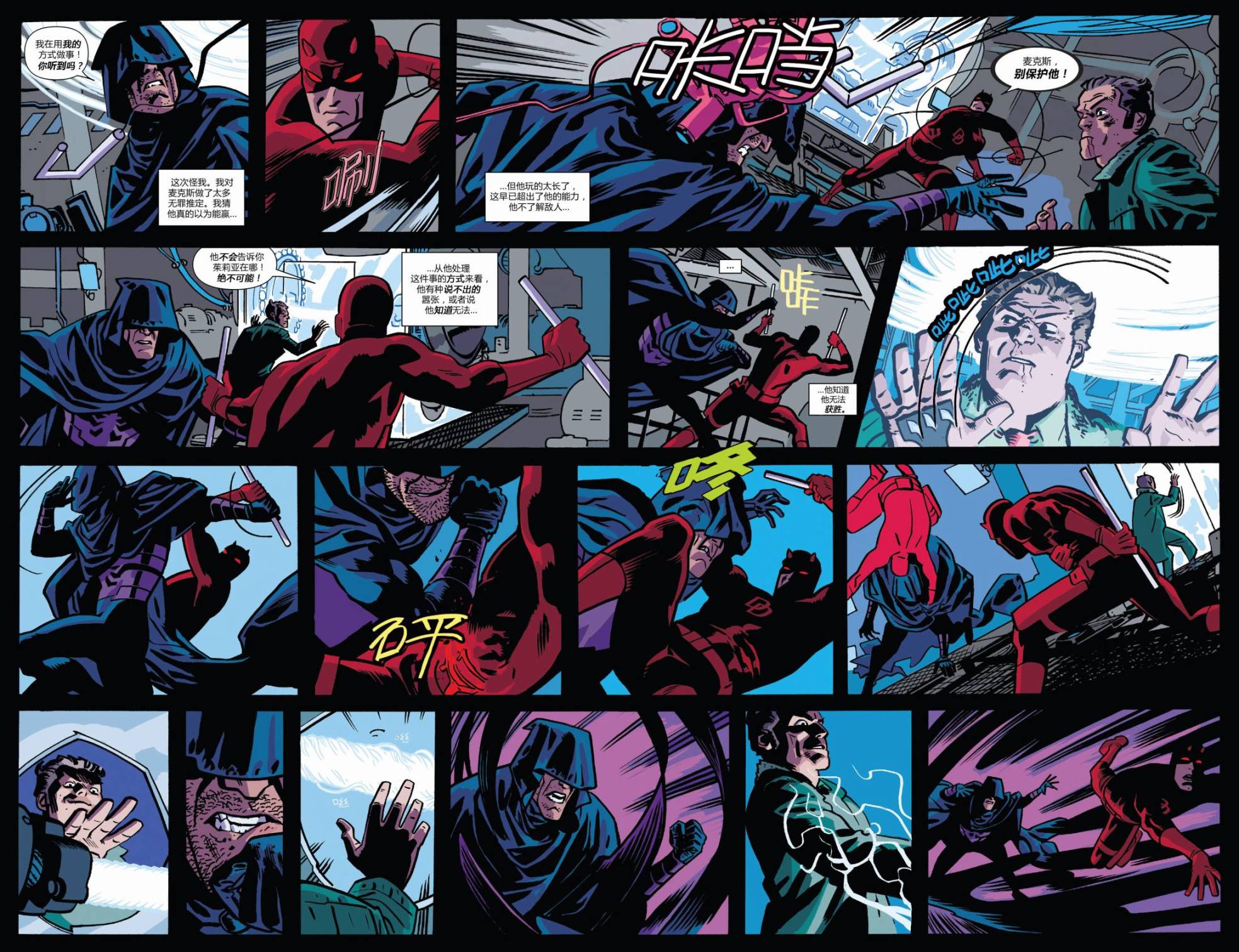 夜魔侠Marvel NOW 第4卷 第13页