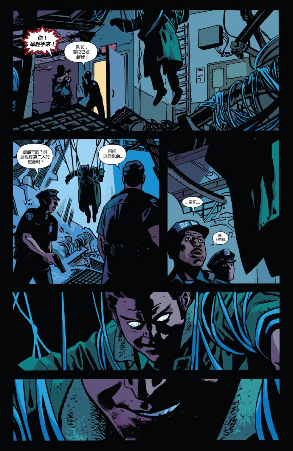 夜魔侠Marvel NOW 第4卷 第16页